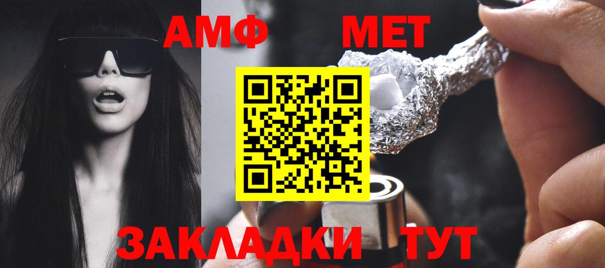 Амфетамин  Вход с VPN  Тосно  Amphetamine 98% 