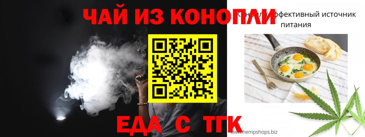 Canna-Cookies конопля  Вход с VPN  Тосно 