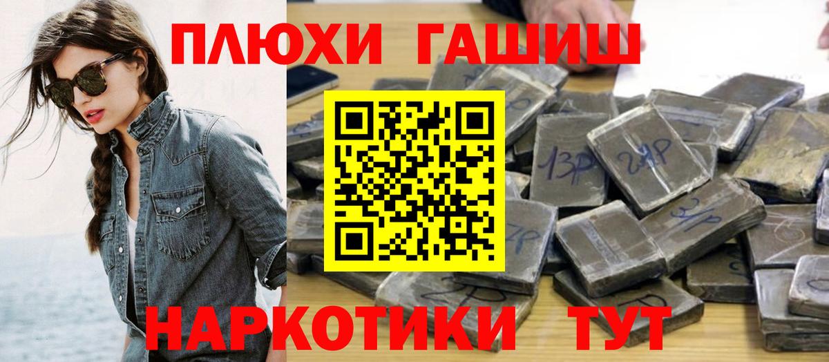 ГАШ VHQ  Вход с VPN  ГАШИШ  сколько стоит  Гашиш хэш  Тосно 