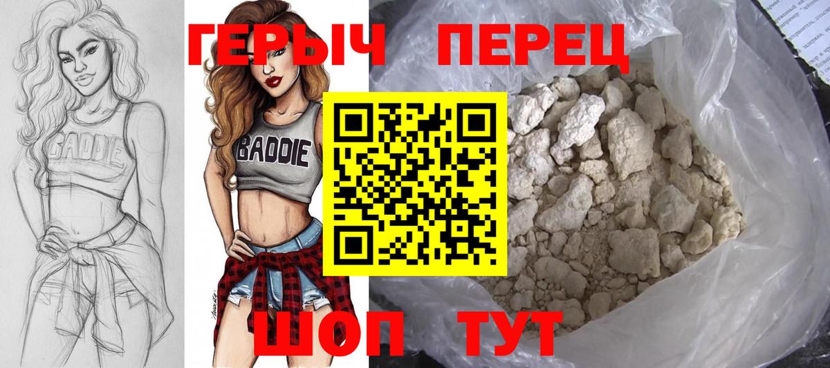 ГЕРОИН  ГЕРОИН гречка  Вход с VPN  Тосно 