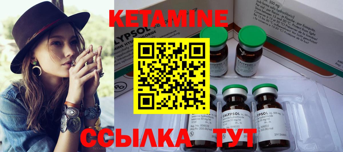 Кетамин VHQ Тосно
