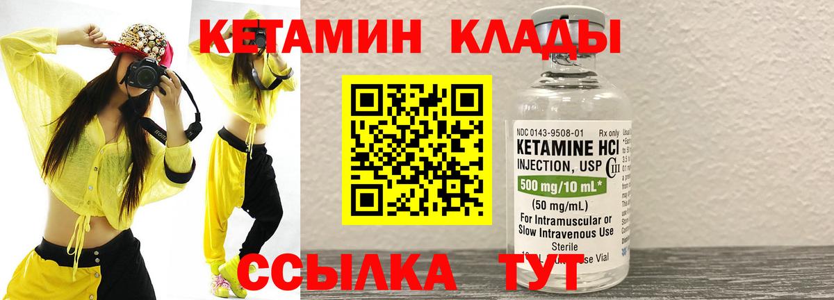 Тосно  Кетамин ketamine  Вход с VPN 