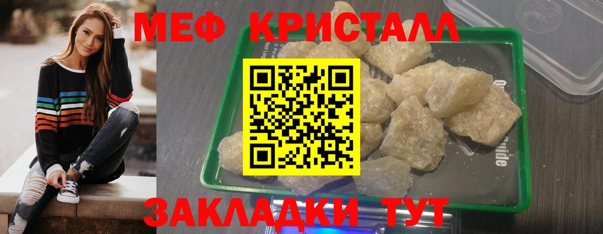 Тосно  Мефедрон VHQ  Вход с VPN 