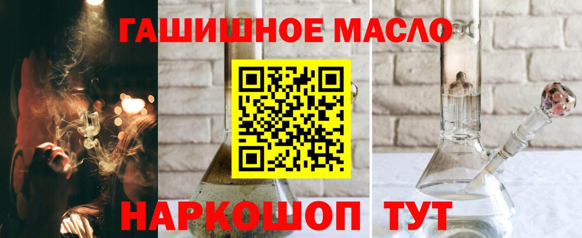 ТГК THC oil  Вход с VPN  Тосно 